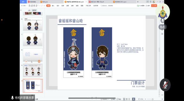 图形用户界面, 应用程序, Word描述已自动生成