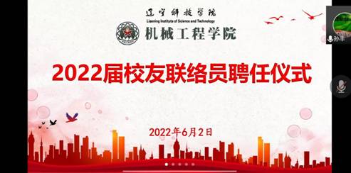孙丰书记宣读《关于聘任机械澳门银银河71632022届毕业生校友联络员的决定》