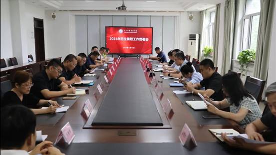 图为 澳门银银河7163招生录取工作部署会