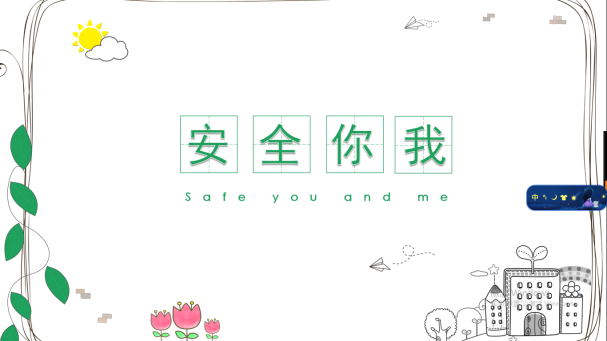 开展线上国家安全教育主题团课活动(1)
